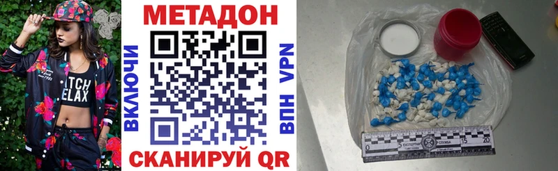 Метадон VHQ  Анадырь 