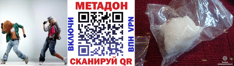 МЕТАДОН VHQ Анадырь